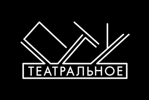 Teatralnoe PTU